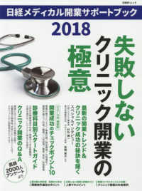 Amazon.co.jp: 診療アップデート : 日経メディカル: Japanese Books
