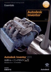 Ａｕｔｏｄｅｓｋ　Ｉｎｖｅｎｔｏｒ　２０１１公式トレーニングガイド 〈ｖｏｌ．１〉 Ａｕｔｏｄｅｓｋ　ｏｆｆｉｃｉａｌ　ｔｒａｉｎｉｎｇ　ｇｕｉ