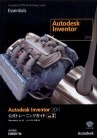Ａｕｔｏｄｅｓｋ　Ｉｎｖｅｎｔｏｒ　２０１１公式トレーニングガイド 〈ｖｏｌ．２〉 Ａｕｔｏｄｅｓｋ　ｏｆｆｉｃｉａｌ　ｔｒａｉｎｉｎｇ　ｇｕｉ