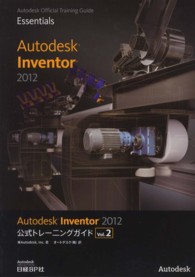 Ａｕｔｏｄｅｓｋ　Ｉｎｖｅｎｔｏｒ　２０１２公式トレーニングガイド 〈ｖｏｌ．２〉 Ａｕｔｏｄｅｓｋ　ｏｆｆｉｃｉａｌ　ｔｒａｉｎｉｎｇ　ｇｕｉ