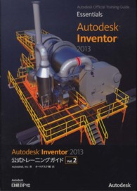 Ａｕｔｏｄｅｓｋ　Ｉｎｖｅｎｔｏｒ　２０１３公式トレーニングガイド 〈ｖｏｌ．２〉 Ａｕｔｏｄｅｓｋ　ｏｆｆｉｃｉａｌ　ｔｒａｉｎｉｎｇ　ｇｕｉ