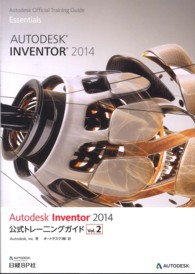 Ａｕｔｏｄｅｓｋ　Ｉｎｖｅｎｔｏｒ　２０１４公式トレーニングガイド 〈ｖｏｌ．２〉 Ａｕｔｏｄｅｓｋ　ｏｆｆｉｃｉａｌ　ｔｒａｉｎｉｎｇ　ｇｕｉ