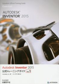 Ａｕｔｏｄｅｓｋ　ｏｆｆｉｃｉａｌ　ｔｒａｉｎｉｎｇ　ｇｕｉ<br> Ａｕｔｏｄｅｓｋ　Ｉｎｖｅｎｔｏｒ　２０１５公式トレーニングガイド〈Ｖｏｌ．１〉