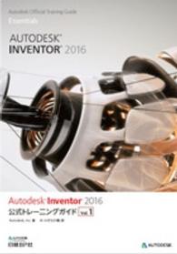 Ａｕｔｏｄｅｓｋ　Ｉｎｖｅｎｔｏｒ　２０１６公式トレーニングガイド 〈ｖｏｌ．１〉 Ａｕｔｏｄｅｓｋ　ｏｆｆｉｃｉａｌ　ｔｒａｉｎｉｎｇ　ｇｕｉ