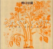これでいいのだ