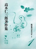 脱原発へ歩みだす〈１〉