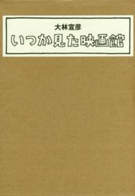 いつか見た映画館