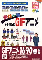 素材一番仕事のＧＩＦアニメ - ホームページ