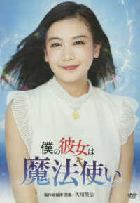 ＤＶＤ＞僕の彼女は魔法使い ＜ＤＶＤ＞