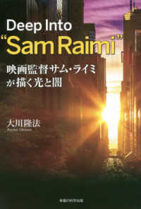 ＯＲ　ＢＯＯＫＳ<br> 映画監督サム・ライミが描く光と闇―Ｄｅｅｐ　Ｉｎｔｏ“Ｓａｍ　Ｒａｉｍｉ”