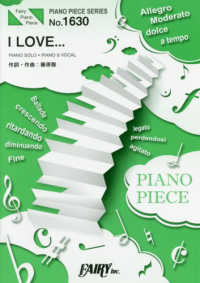 ＰＩＡＮＯ　ＰＩＥＣＥ　ＳＥＲＩＥＳ<br> Ｉ　ＬＯＶＥ．．． - ＰＩＡＮＯ　ＳＯＬＯ・ＰＩＡＮＯ　＆　ＶＯＣＡＬ