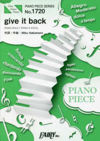 ｇｉｖｅ　ｉｔ　ｂａｃｋ - ＰＩＡＮＯ　ＳＯＬＯ・ＰＩＡＮＯ　＆　ＶＯＣＡＬ ＰＩＡＮＯ　ＰＩＥＣＥ　ＳＥＲＩＥＳ