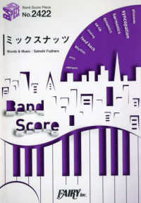 ミックスナッツ ＢＡＮＤ　ＳＣＯＲＥ　ＰＩＥＣＥ