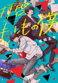拝啓、もしもの僕 ＭｅＤｕ　ＣＯＭＩＣＳ