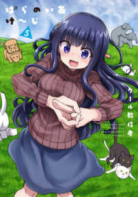 ＭｅＤｕ　ＣＯＭＩＣＳ<br> ぱらのいあけ～じ 〈５〉
