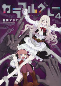 カラフルグレー 〈４〉 ＭｅＤｕ　ＣＯＭＩＣＳ