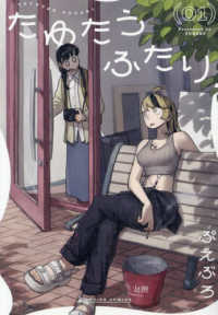 たゆたうふたり 〈１〉 ＮＯｉＰＡ　ＣＯＭｉＣＳ