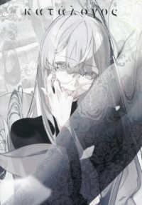 米室画集　ｋａｔａｌｏｇｏｓ