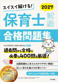 幼稚園教諭・保育士 - 紀伊國屋書店ウェブストア｜オンライン書店｜本