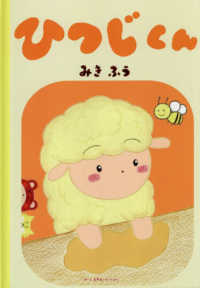 ひつじくん