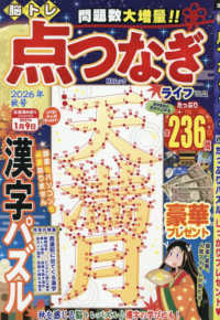 脳トレ点つなぎライフ 〈ＶＯＬ．２３〉 ＭＳムック