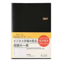 ６２２６　ＮＯＬＴＹ能率手帳Ａ５月間ブロック（黒） 〈２０２７年版手帳〉