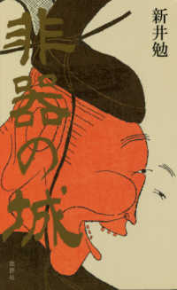 非器の城