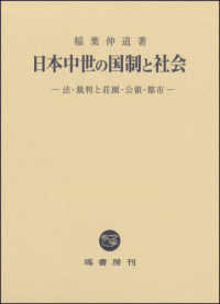 中世玄界灘地域の朝鮮通交 九州大学出版会