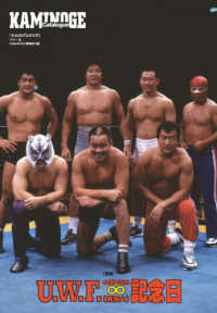 ＫＡＭＩＮＯＧＥ　Ｃａｔａｌｏｇｕｅ