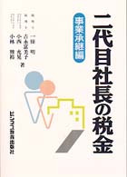 詳細検索結果 - 紀伊國屋書店ウェブストア｜オンライン書店｜本、雑誌