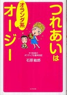 つれあいはオランダ系オージー - タコ社長のポジティブな豪州日記
