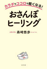 カラダもココロも軽くなる！おさんぽヒーリング