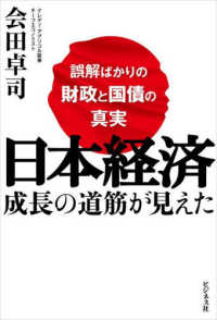 日本経済成長の道筋が見えた