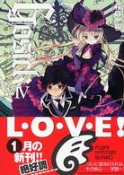 富士見ミステリー文庫<br> ＧＯＳＩＣＫ〈４〉ゴシック・愚者を代弁せよ