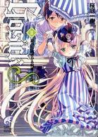 Ｇｏｓｉｃｋ  Ｓ 〈２〉 夏から遠ざかる列車 富士見ミステリー文庫