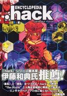 ＥＮＣＹＣＬＯＰＥＤＩＡ．ｈａｃｋ
