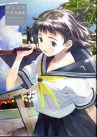 よしづきくみち画集―Ｃａｌｅｎｄａｒ　Ｆｉｌｍ