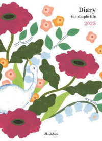 Ｄｉａｒｙ　ｆｏｒ　ｓｉｍｐｌｅ　ｌｉｆｅ　主婦日記 〈２０２５〉
