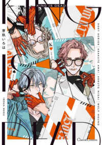 Ｃａｎｎａ　Ｃｏｍｉｃｓ<br> ＫＩＮＧ　ＩＳ　ＤＥＡＤ