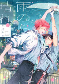 天使警備保障　雨のち晴れ Ｃａｎｎａ　Ｃｏｍｉｃｓ