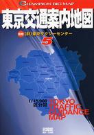 東京交通案内地図