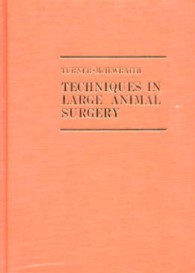 大動物の外科手術