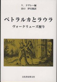 ペトラルカとラウラ―ヴォークリューズ便り