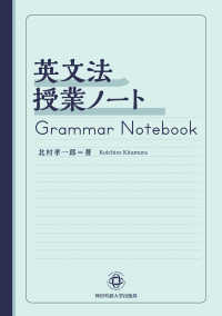 英文法授業ノート