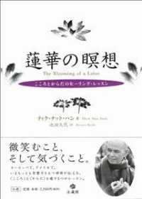 蓮華の瞑想 - こころとからだのヒーリング・レッスン