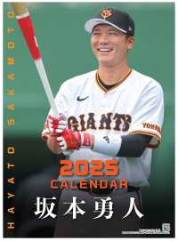Ｇ選手カレンダー坂本勇人 〈２０２５〉 ［カレンダー］