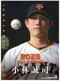 Ｇ選手カレンダー小林誠司 〈２０２５〉 ［カレンダー］