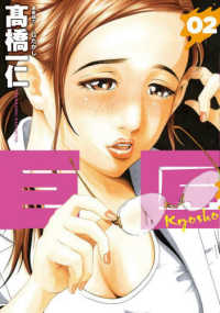 巨匠 〈０２〉 芳文社コミックス　トレイル