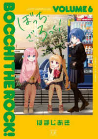 まんがタイムＫＲコミックス　ＫＩＲＡＲＡ　ＭＥＮＵ　１９２７<br> ぼっち・ざ・ろっく！ 〈６〉