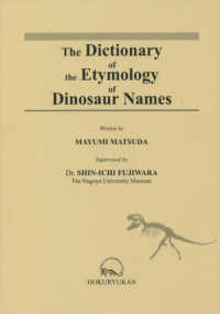 Ｔｈｅ　Ｄｉｃｔｉｏｎａｒｙ　ｏｆ　ｔｈｅ　Ｅｔｙｍｏｌｏｇｙ　ｏｆ　Ｄｉｎｏｓ